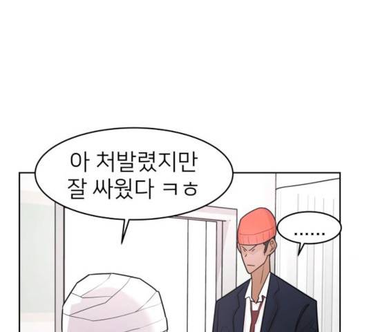 예쁜 사나이 17화 7