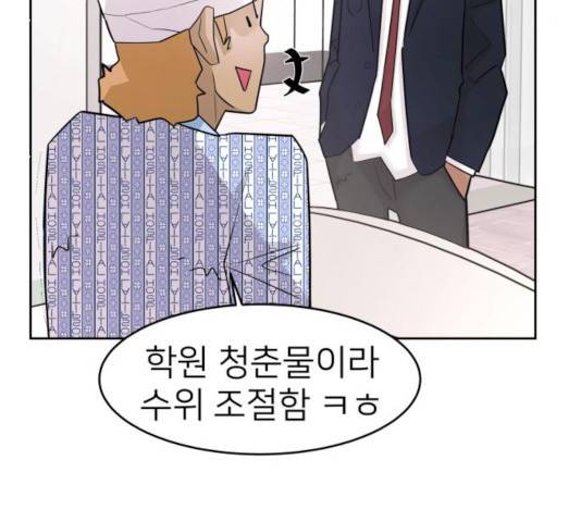 예쁜 사나이 17화 8