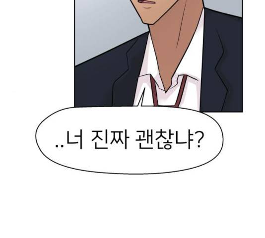 예쁜 사나이 17화 10