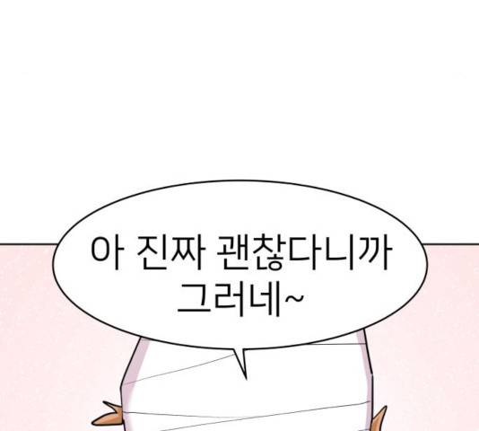 예쁜 사나이 17화 11
