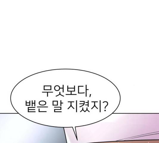 예쁜 사나이 17화 13