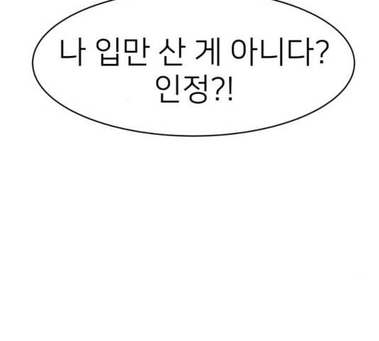 예쁜 사나이 17화 15