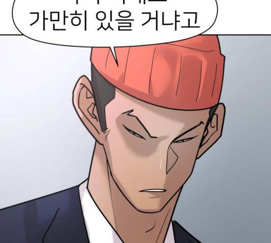 예쁜 사나이 17화 20