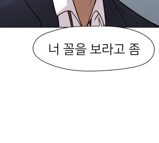 예쁜 사나이 17화 21
