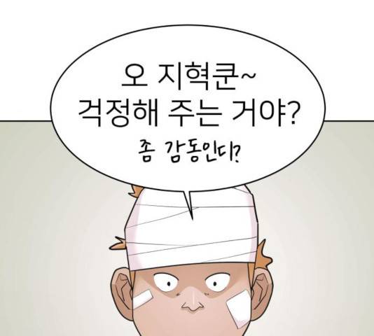 예쁜 사나이 17화 22