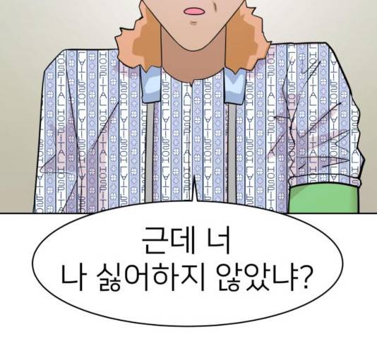 예쁜 사나이 17화 23