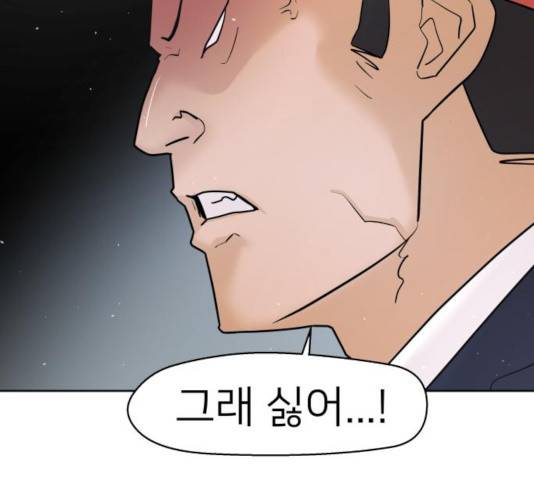 예쁜 사나이 17화 25