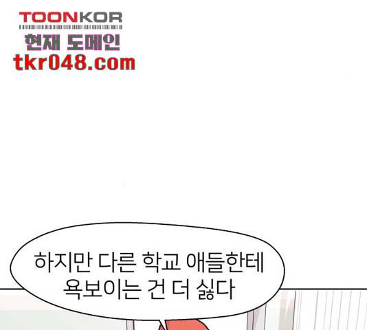 예쁜 사나이 17화 26