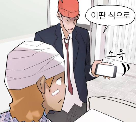 예쁜 사나이 17화 27
