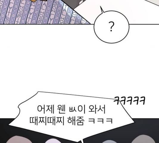 예쁜 사나이 17화 28