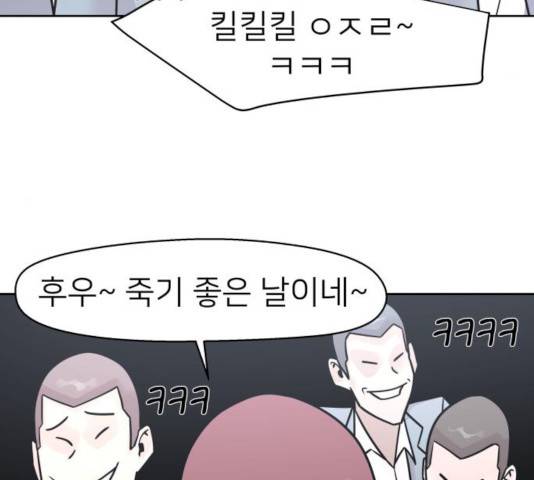 예쁜 사나이 17화 30