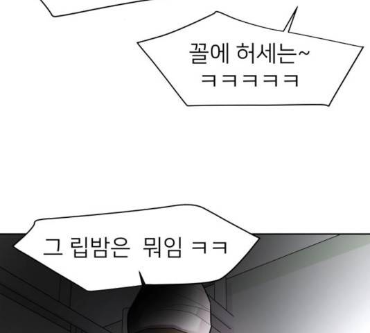 예쁜 사나이 17화 32