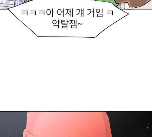 예쁜 사나이 17화 34