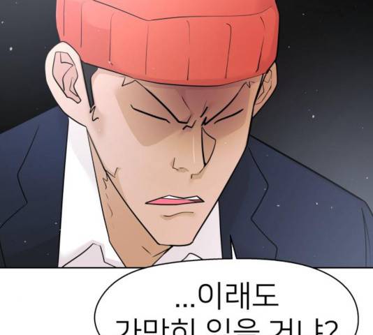예쁜 사나이 17화 35