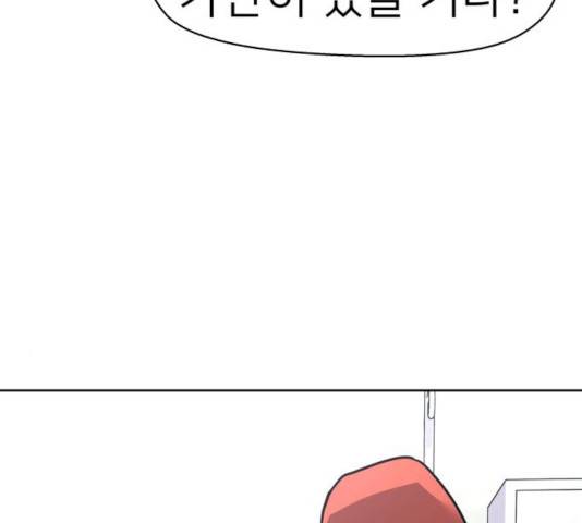 예쁜 사나이 17화 36