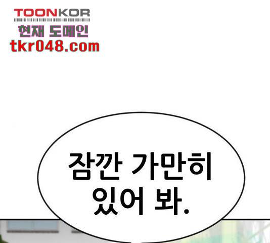 사실 마법이었던 거임 15화 1