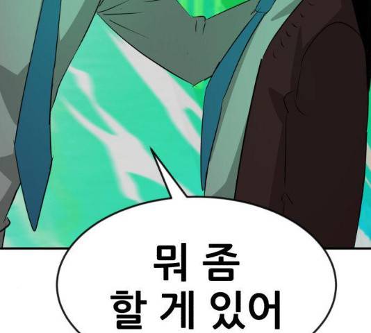 사실 마법이었던 거임 15화 3