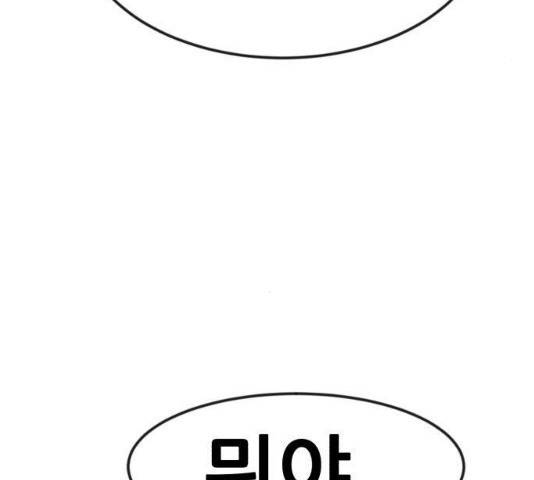 사실 마법이었던 거임 15화 4