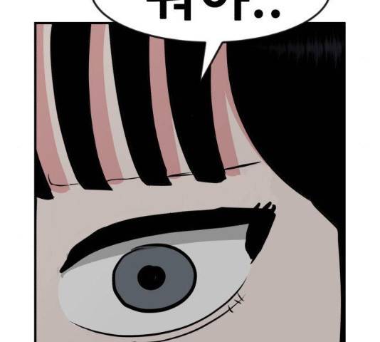 사실 마법이었던 거임 15화 5