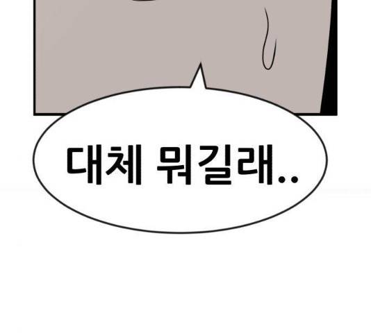 사실 마법이었던 거임 15화 6