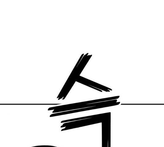 사실 마법이었던 거임 15화 7