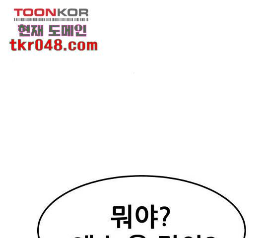 사실 마법이었던 거임 15화 13