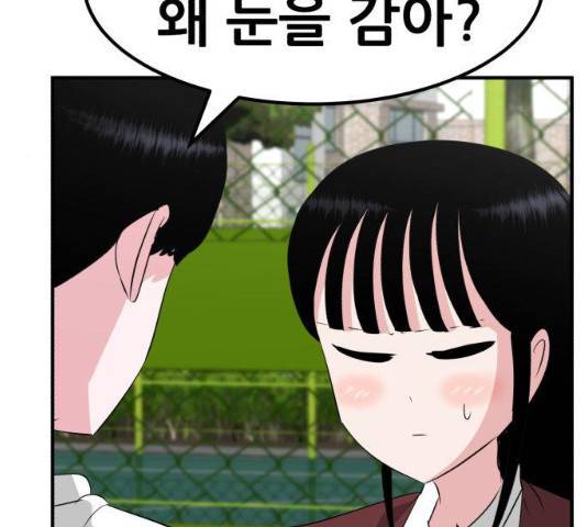 사실 마법이었던 거임 15화 14