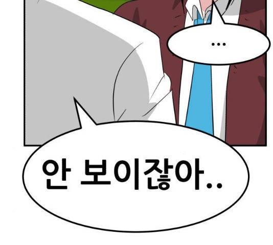 사실 마법이었던 거임 15화 15