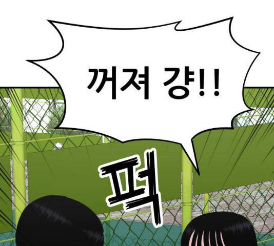 사실 마법이었던 거임 15화 17