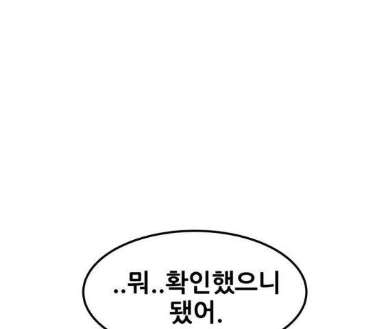 사실 마법이었던 거임 15화 20