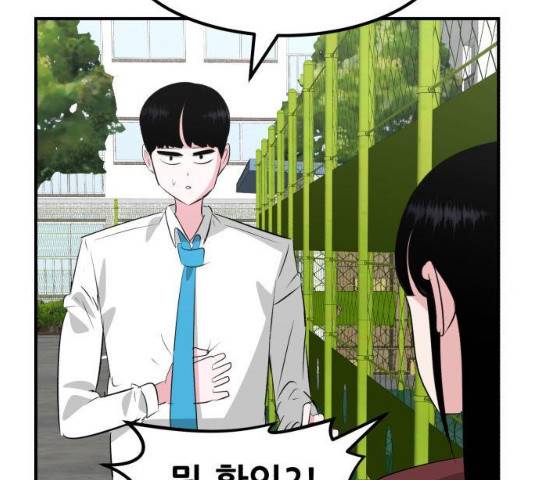 사실 마법이었던 거임 15화 21
