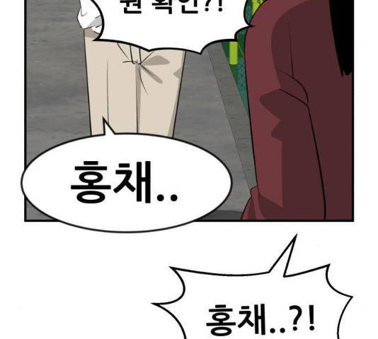 사실 마법이었던 거임 15화 22