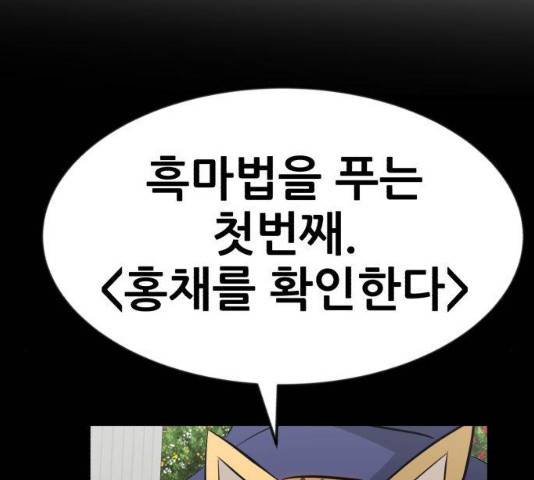 사실 마법이었던 거임 15화 24