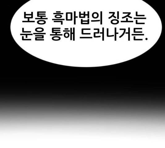 사실 마법이었던 거임 15화 26