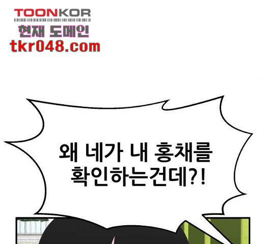 사실 마법이었던 거임 15화 27