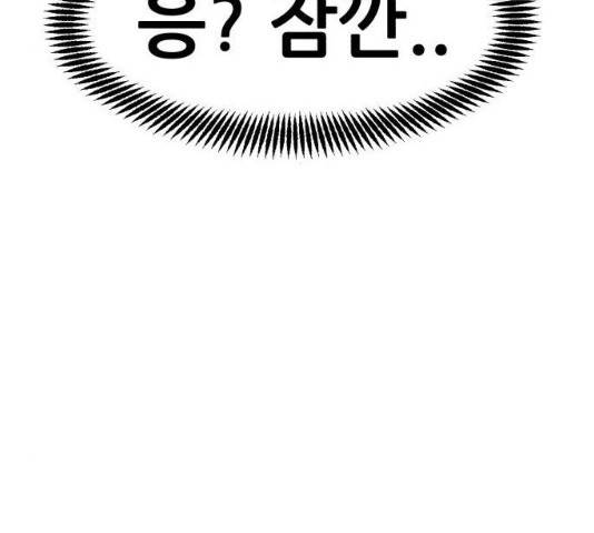 사실 마법이었던 거임 15화 29