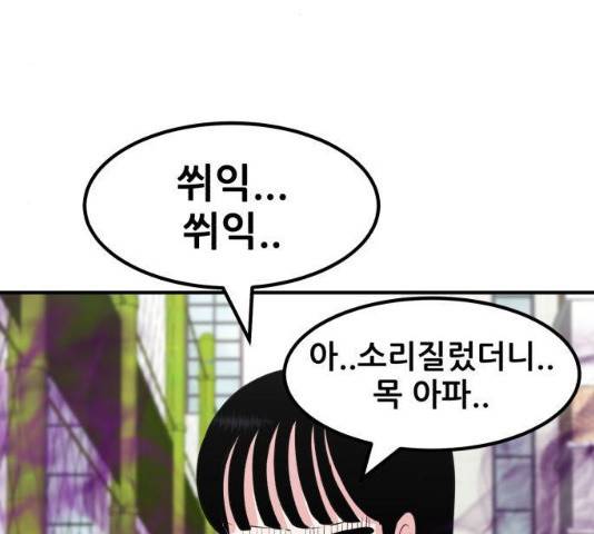 사실 마법이었던 거임 15화 30