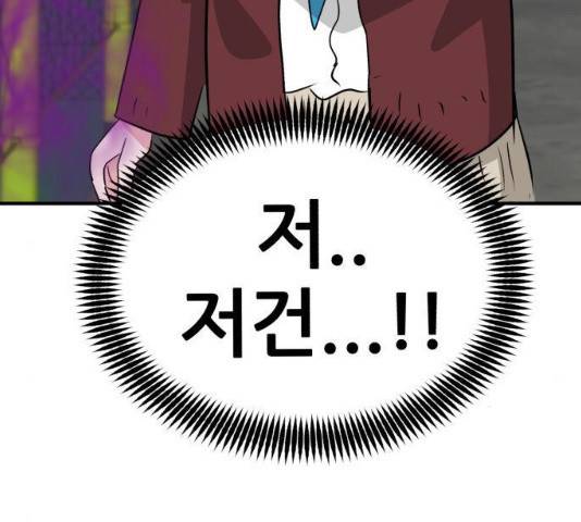사실 마법이었던 거임 15화 32