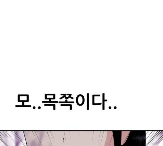 사실 마법이었던 거임 15화 33
