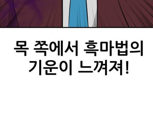 사실 마법이었던 거임 15화 35