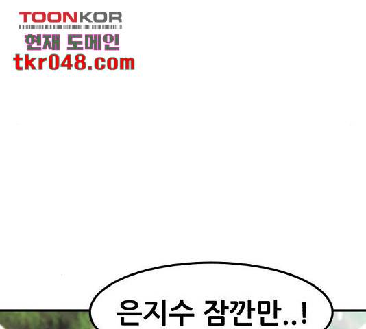 사실 마법이었던 거임 15화 36