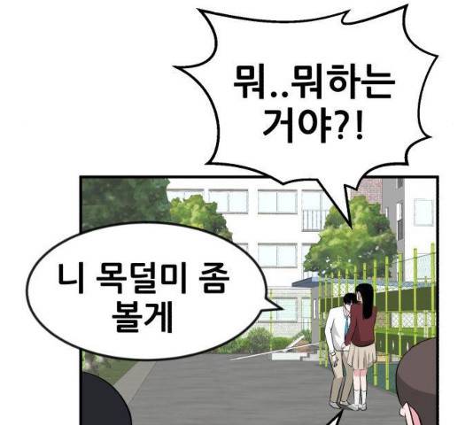 사실 마법이었던 거임 15화 40