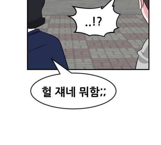 사실 마법이었던 거임 15화 41