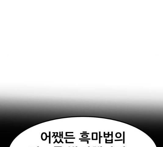 사실 마법이었던 거임 15화 42