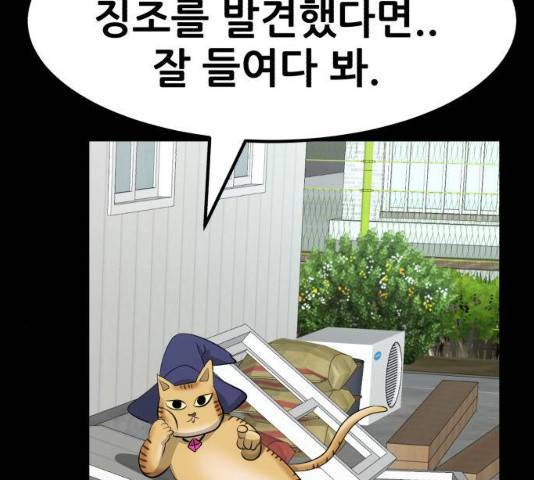 사실 마법이었던 거임 15화 43
