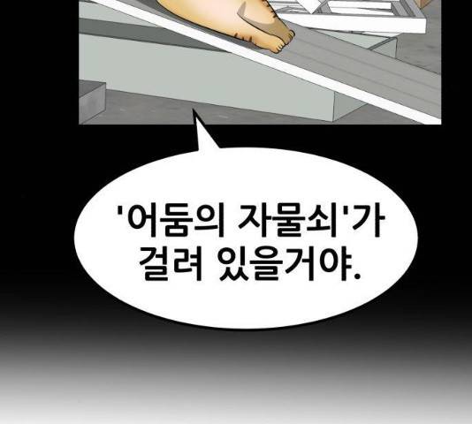사실 마법이었던 거임 15화 44