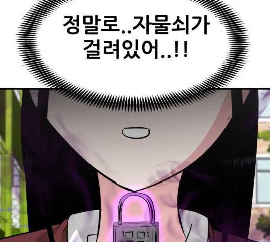 사실 마법이었던 거임 15화 46