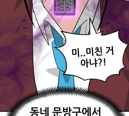 사실 마법이었던 거임 15화 47