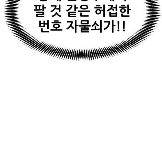 사실 마법이었던 거임 15화 48