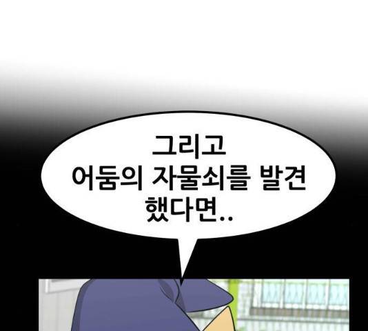 사실 마법이었던 거임 15화 49